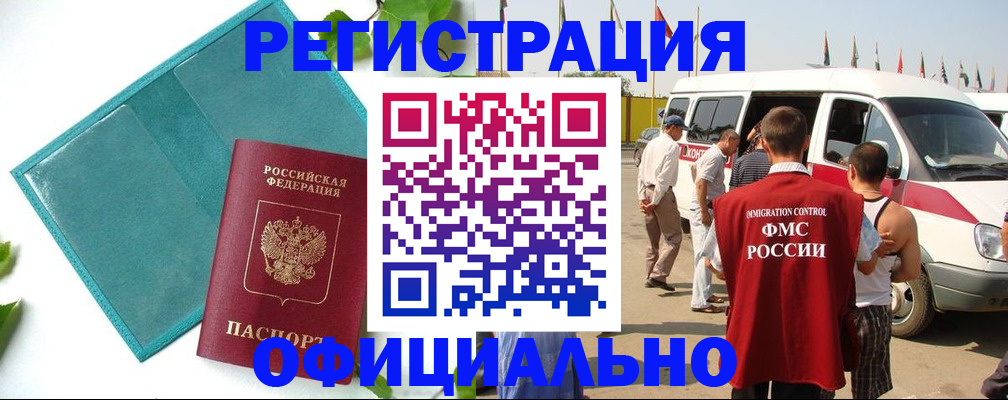 временная регистрация для всех в Саратовской области