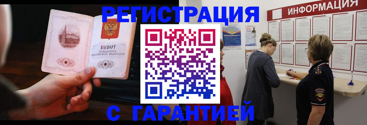 прописка поиск в Саратовской области