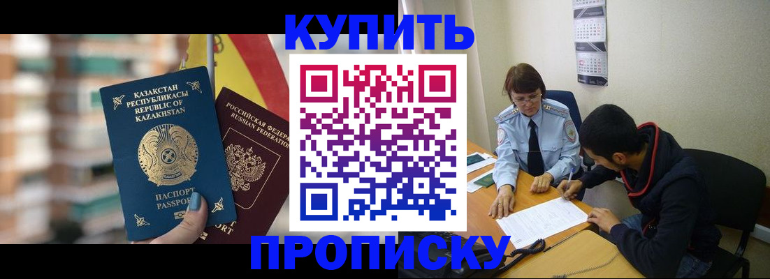 прописка регистрация в Саратовской области