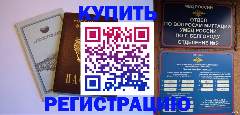 временная прописка в Саратовской области