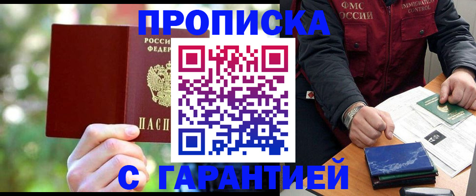 прописка для военкомата в Саратовской области