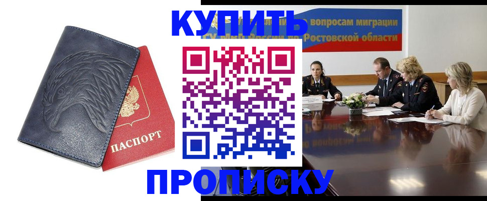 временная регистрация госуслуги в Саратовской области