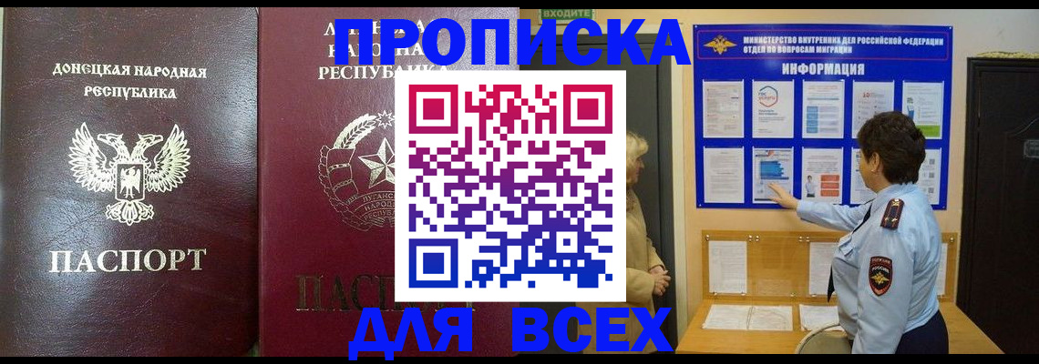 временная регистрация для всех в Саратовской области