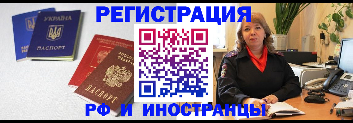 временная регистрация надежно в Саратовской области